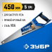 Ножовка ЗУБР Молния-5 450мм, 5TPI 15075-45_z02