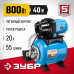 Насосная станция ЗУБР НАС-М3-800-Ч