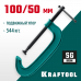 Струбцина тип G KRAFTOOL 100мм 32229-100