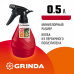 Ручной опрыскиватель GRINDA HS 0.5л 8-425050_z02