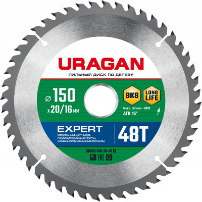 Пильный диск по дереву URAGAN Expert 150х20/16мм;48Т 36802-150-20-48_z01