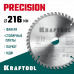 Пильный диск по дереву KRAFTOOL PRECISSION 216х30мм;48Т 36952-216-30