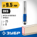 Кромочная фреза с нижним подшипником ЗУБР 9.5x25мм 28727-9.5-25