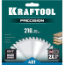 Пильный диск по дереву KRAFTOOL PRECISSION 216х30мм;48Т 36952-216-30