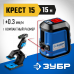 Лазерный нивелир ЗУБР КРЕСТ-15 34902-2_z01