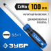 Отвертка ЗУБР SL5х100мм 25231-5_z01