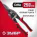 Ножницы по металлу ЗУБР 250мм, прямые 23140-S
