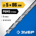 Сверло по металлу ЗУБР 5x86мм, Р6М5 29625-5