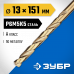 Сверло по металлу ЗУБР КОБАЛЬТ 13x151мм, Р6М5К5 29626-13