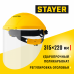 Защитный лицевой щиток STAYER 200х315мм 11081_z01