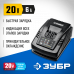 Зарядное устройство ЗУБР RT7-20-6