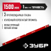 Уровень ЗУБР 1500мм 34584-150_z01