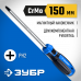 Отвертка ЗУБР PH2х150мм 25232-2_15_z01