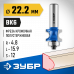 Полустержневая фреза с подшипником ЗУБР 22.2x15.9мм, радиус 4.8мм 28722-22.2