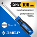 Отвертка ЗУБР SL6х100мм 25231-6_z01