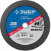 Круг отрезной по металлу ЗУБР 300х3.0х32мм 36201-300-3.0_z03