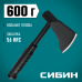 Топор СИБИН TУM-11 1100г 20674