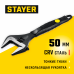 Разводной ключ STAYER Cobra 250/50мм 27264-25