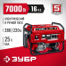 Бензиновый генератор ЗУБР 7000Вт СБ-7000Е-3