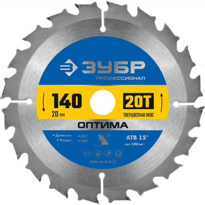 Пильный диск по дереву ЗУБР Оптима 140x20мм;20T 36903-140-20-20_z01