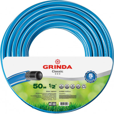 Поливочный шланг трехслойный GRINDA (1/2"; 50м) 8-429001-1/2-50_z02