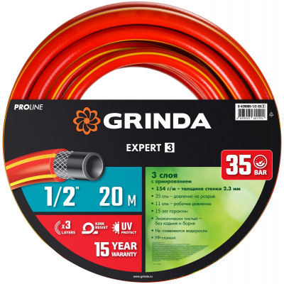Поливочный шланг трехслойный GRINDA (1/2"; 20м) 8-429005-1/2-20_z02