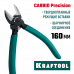 Бокорезы твердосплавные KRAFTOOL KarbMax 160мм 22018-5-16_z01