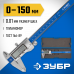Электронный штангенциркуль ЗУБР 150мм 34463-150