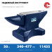 Наковальня ЗУБР 50кг 32620-50
