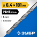Сверло по металлу ЗУБР 6.4x101мм, Р6М5 29621-6.4
