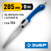 Ножовка ЗУБР ПОХОДНАЯ-9 205мм 15169-18