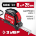 Рулетка ЗУБР 8мх25мм 34052-08-25_z01