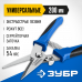Универсальные технические ножницы ЗУБР 200мм 23215