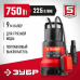 Дренажный насос для грязной воды ЗУБР НПГ-М1-750