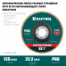 Круг лепестковый торцевой KRAFTOOL 125x22.2мм, P80 36598-125-80