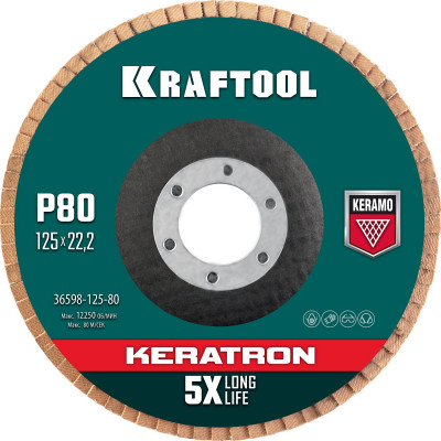 Круг лепестковый торцевой KRAFTOOL 125x22.2мм, P80 36598-125-80