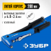 Заклепочник ЗУБР П-700 2.4-4.8мм 31192_z01