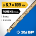 Сверло по металлу ЗУБР КОБАЛЬТ 6.7x109мм, Р6М5К5 29626-6.7