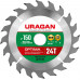 Пильный диск по дереву URAGAN Optima 150х20/16мм;24Т 36801-150-20-24_z01