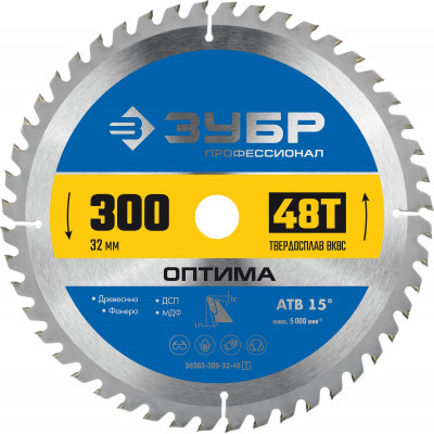 Пильный диск по дереву ЗУБР Оптима, 300x32мм;48Т 36903-300-32-48_z01