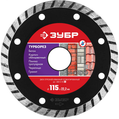 Диск алмазный ЗУБР ТУРБОРЕЗ 115x22.2мм 36613-115_z01