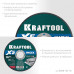Круг отрезной по нержавеющей стали KRAFTOOL 125x1.6мм 36256-125-1.6