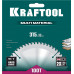 Пильный диск по алюминию KRAFTOOL Multi Material 315х30мм;100Т 36953-315-30