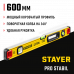 Уровень STAYER PRO STABIL 600мм 3471-060_z02