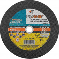 Круг отрезной по металлу ЛУГА 230x2.0x22.2мм 3612-230-2.0