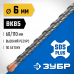 Бур SDS-plus ЗУБР 6x110мм 29314-110-06_z02