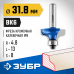Кромочная калевочная фреза ЗУБР 31.8x13мм, радиус 4.8мм 28710-31.8