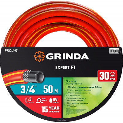 Поливочный шланг трехслойный GRINDA (3/4"; 50м) 8-429005-3/4-50_z02
