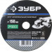 Круг фибровый ЗУБР 150х22мм, P80, 5шт 35585-150-080