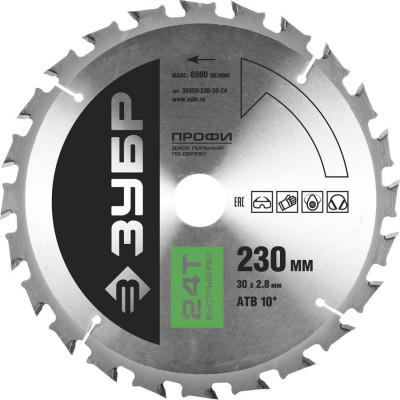Пильный диск по дереву ЗУБР 230x30мм;24T 36850-230-30-24